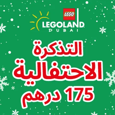 Festive Ticket Image 400X307 (1)