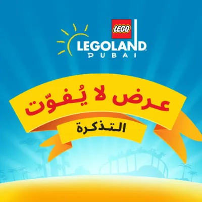 TICKET 500X357PX AR